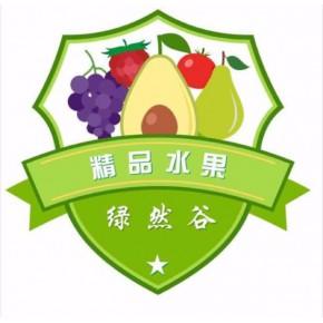 义乌市绿然果品主营产品: 水果,蔬菜,初级食用农产品零售及